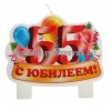 Свеча с днем рождения цифра 55