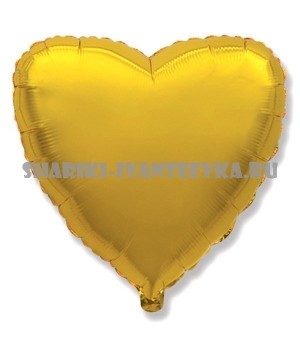 Фольгированный шарик без рисунка Сердце GOLD 18"/45см.
